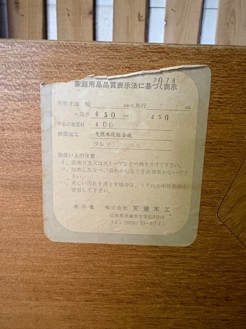 天童木工 ローテーブル 座卓　ビンテージTENDO