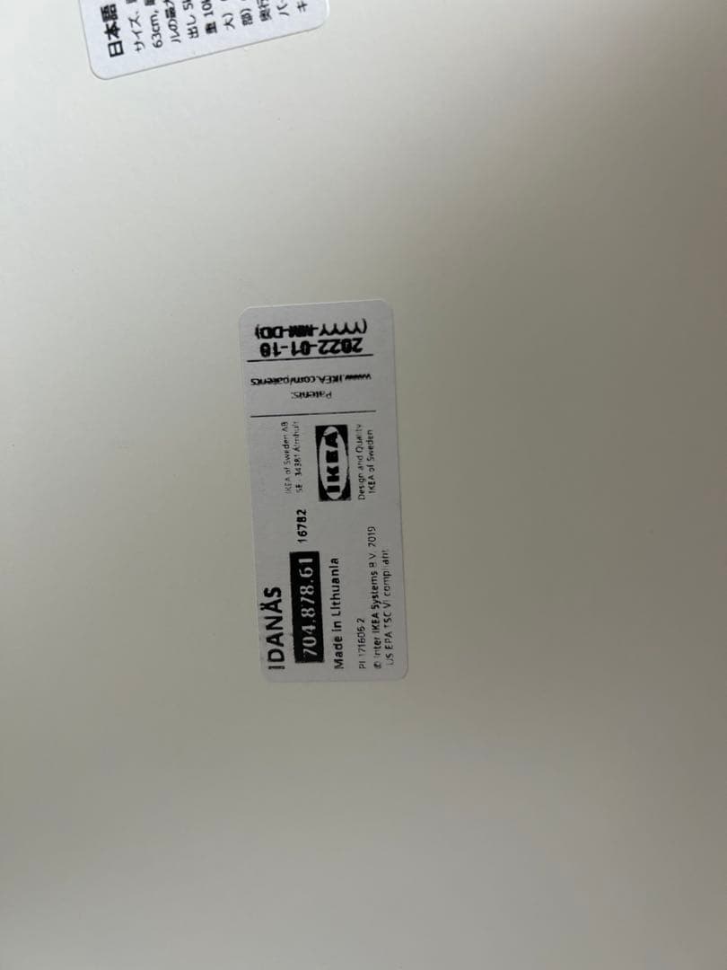 【極美品】IKEA IDANÄS イダネス　テレビ台 ホワイト