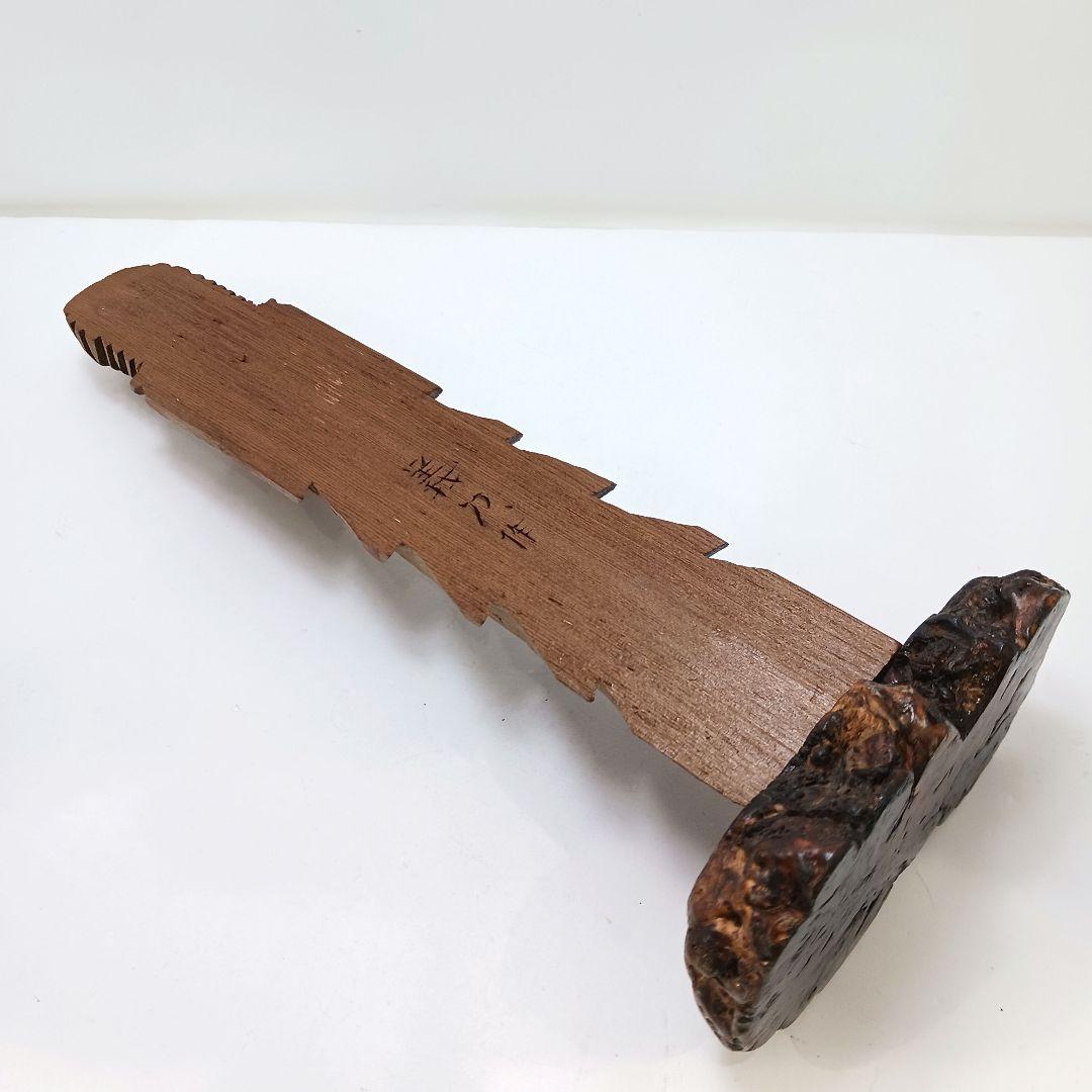 Y2293-28 仏教 木彫り 円空仏 義刀作 高さ29㎝　I