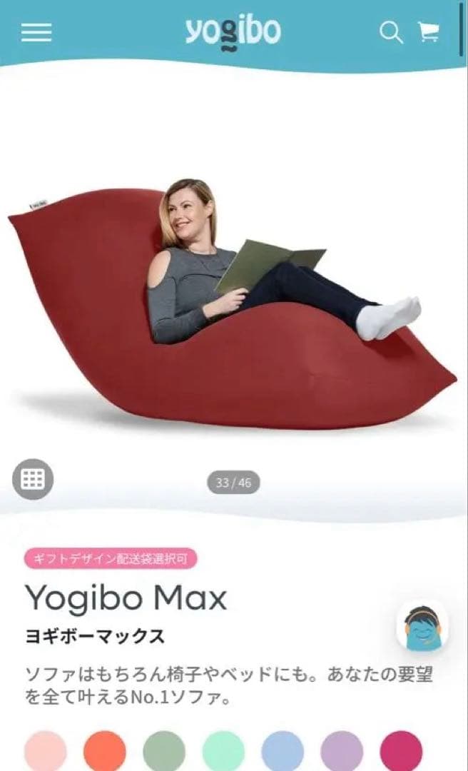 【お得セット販売！】Yogibo Max オレンジ＆ワインレッド
