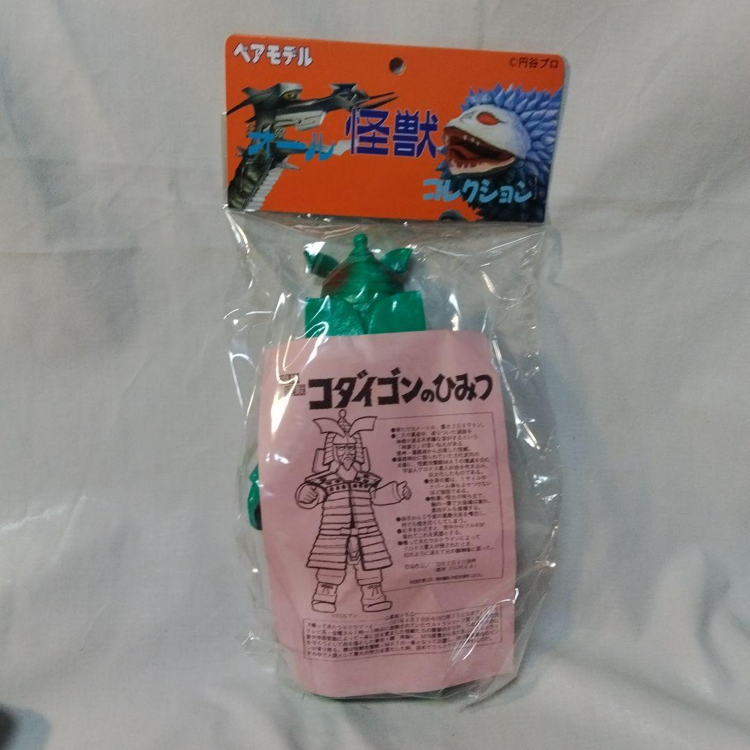 2000[帰りマン]怪獣セット ハイパーホビー誌上限定 未開封 - メルカリ