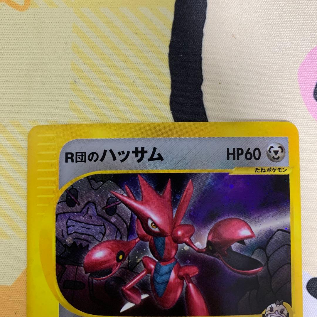 カードe VS ハヤトのエアームド R団のエンテイ R団のハッサム - メルカリ