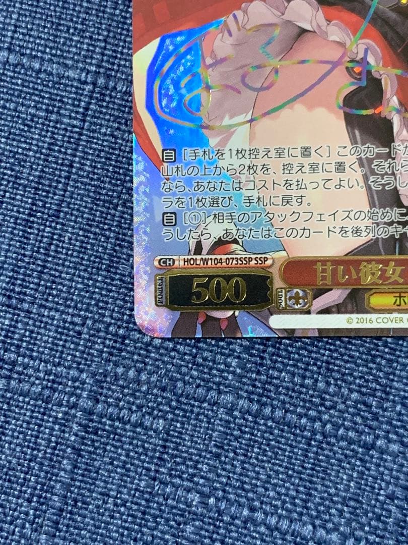 ロボ子さん　SSP(サイン入り) ヴァイスシュヴァルツ