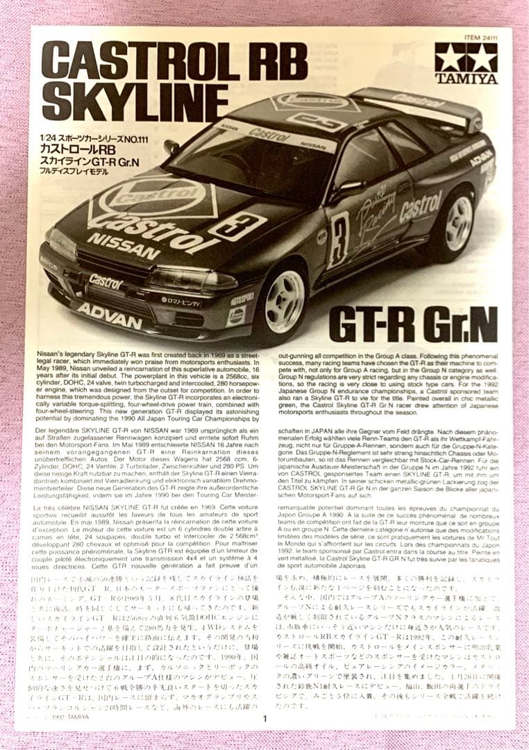 CASTROL RB SKYLINE GT-R Gr,N - メルカリ