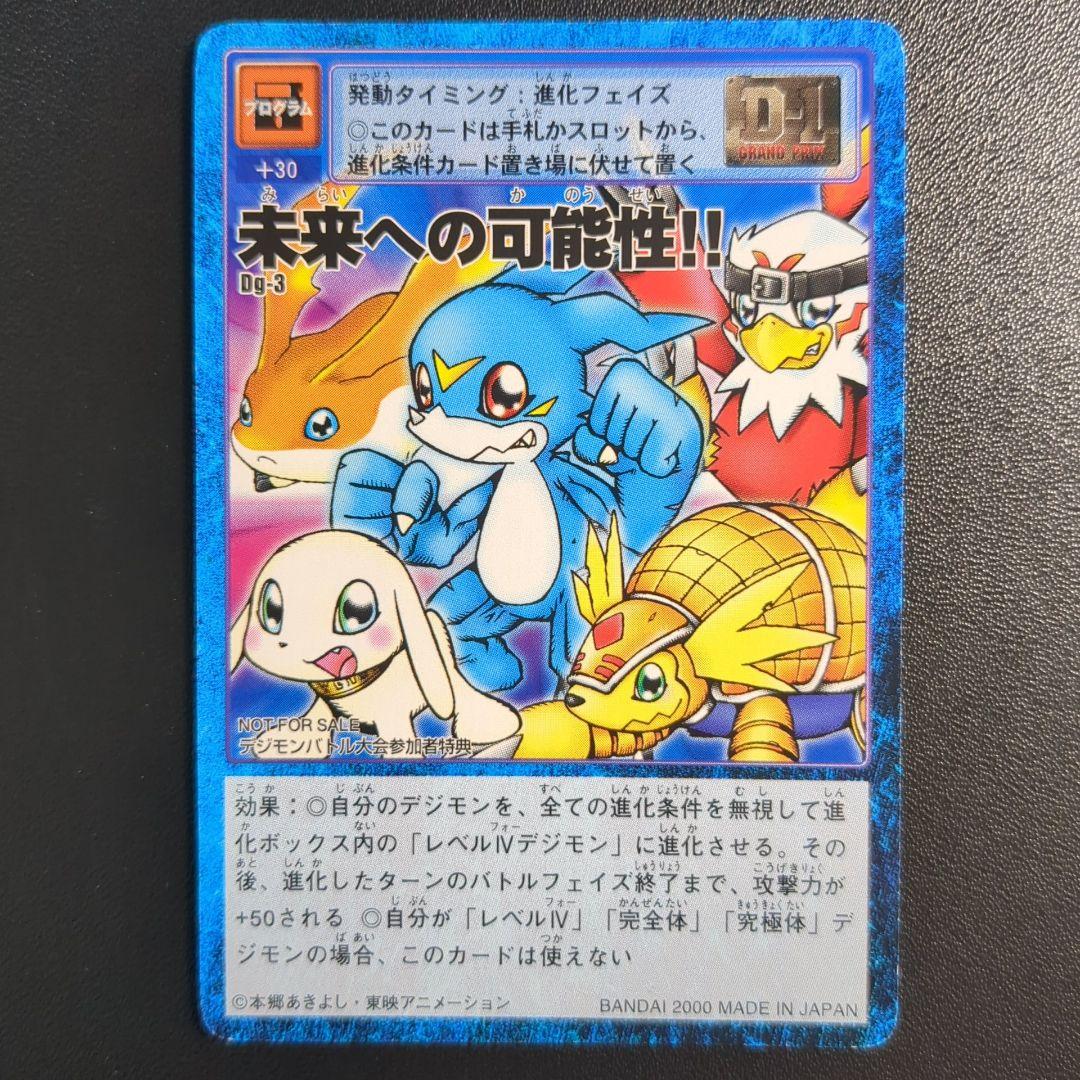 のほほん※注意事項はプロフにて　未来への可能性!! 3種セット