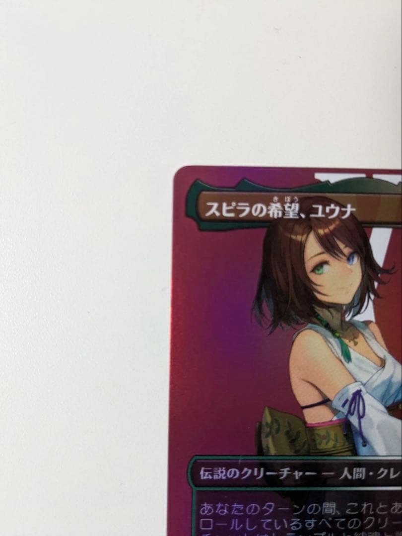 mtg ff スピラの希望、ユウナ foil