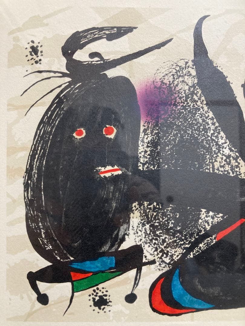 真作保証】ジョアン・ミロ リトグラフ 直筆サイン 版画 絵画