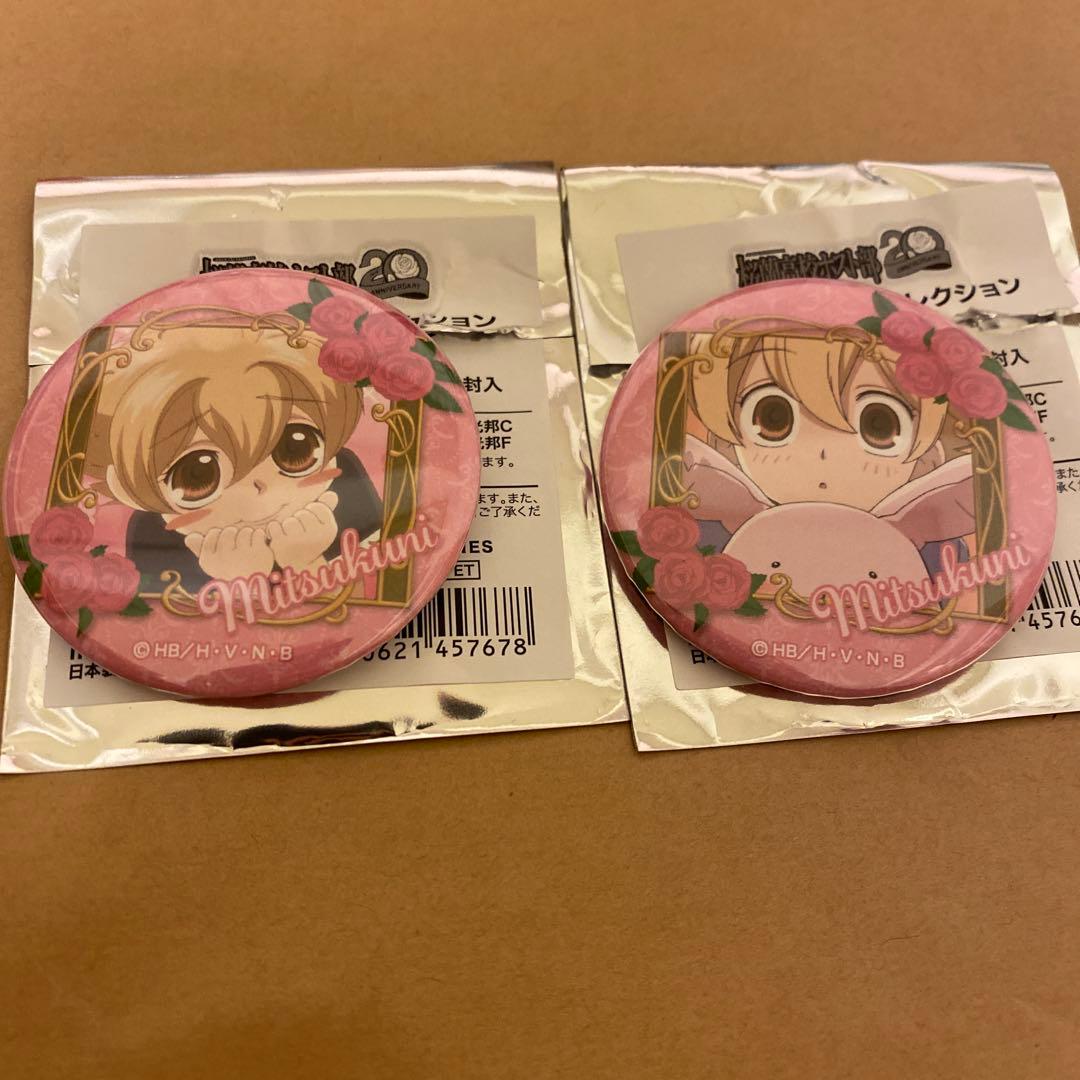 桜蘭高校ホスト部20周年 埴之塚光邦 缶バッジ - メルカリ