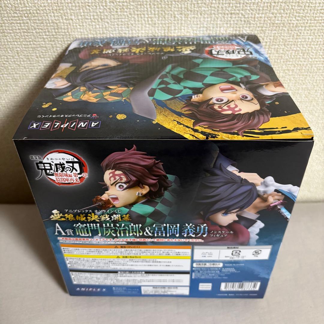 鬼滅の刃 アニプレックスオンラインくじ 無限城 A賞 竈門炭治郎＆冨岡