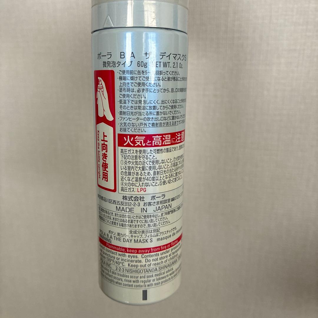 ショーンPOLA B.A THE DAY MASK & THE MASK