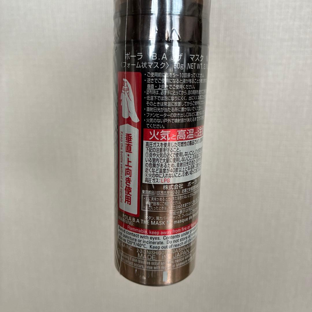 ショーンPOLA B.A THE DAY MASK & THE MASK