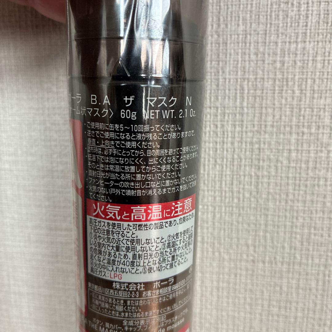 ショーンPOLA B.A THE DAY MASK & THE MASK