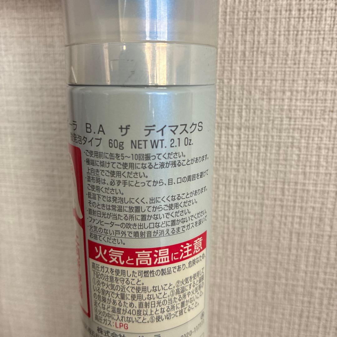 ショーンPOLA B.A THE DAY MASK & THE MASK