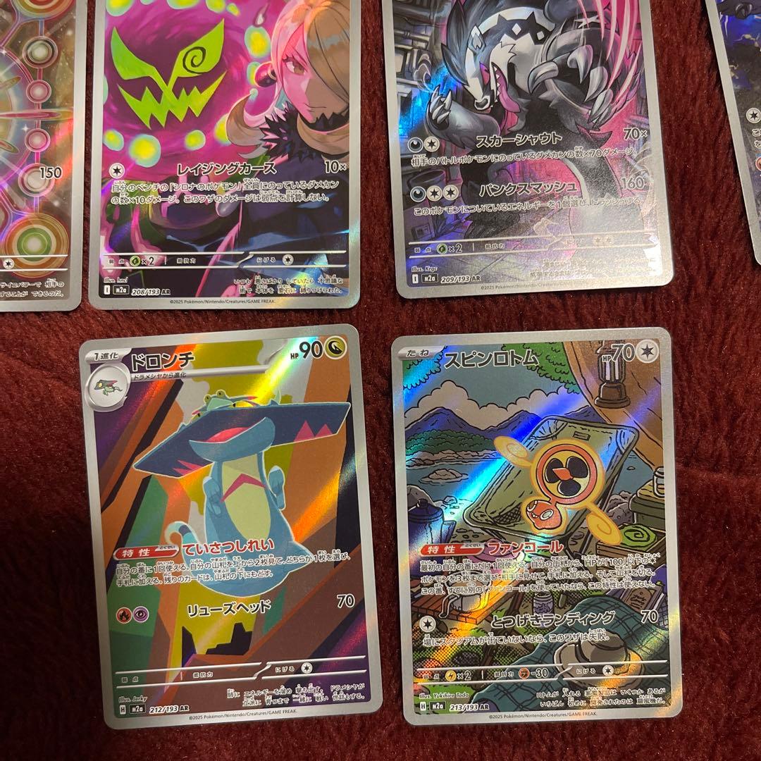 メガドリームEX ARコンプリート