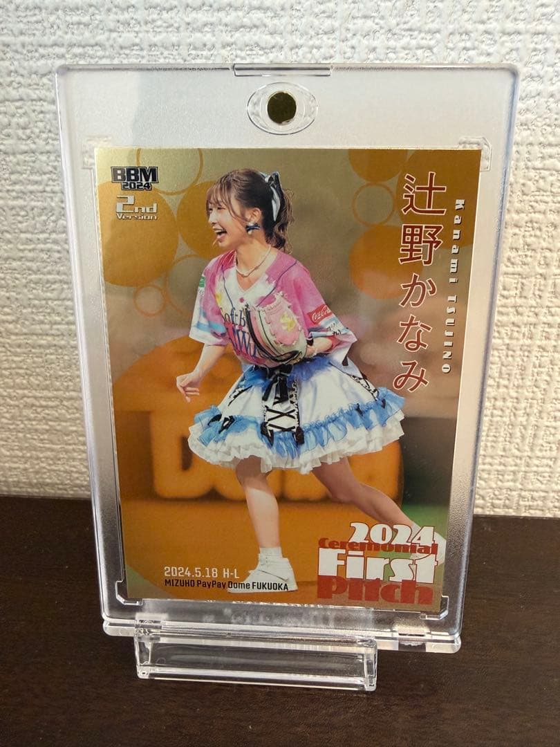 辻野かなみ 始球式 カード 100枚限定 2024BBM 超ときめき宣伝部 - メルカリ
