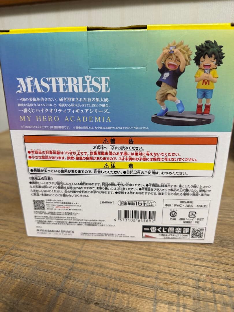 ヒロアカ1番くじ　いずくかつき　おまけにいずくてんこ