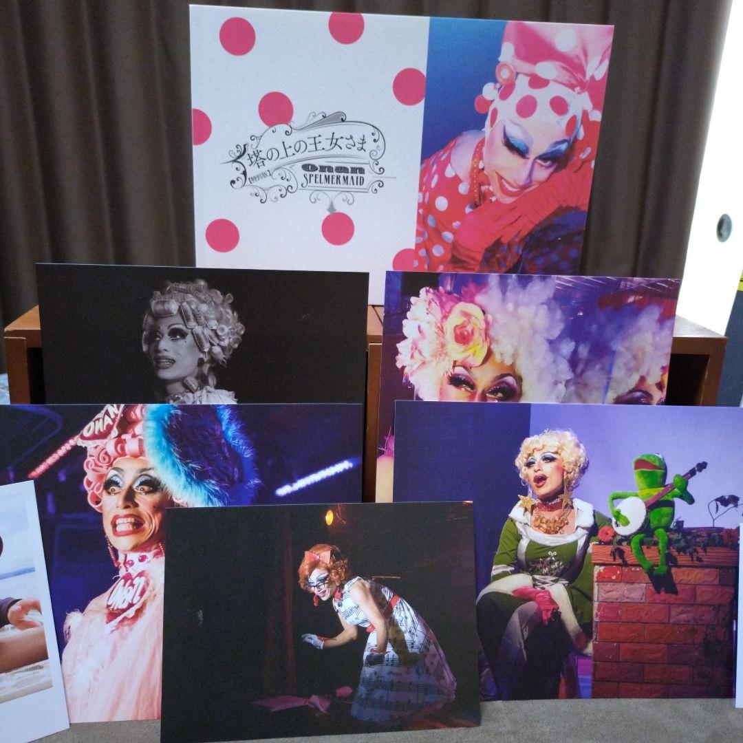 レア物　オナンスペルマーメイド　塔の上の王女さま　特別版