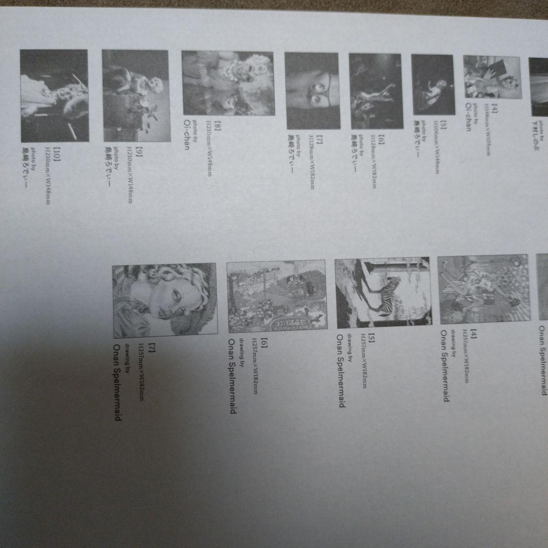 レア物　オナンスペルマーメイド　塔の上の王女さま　特別版