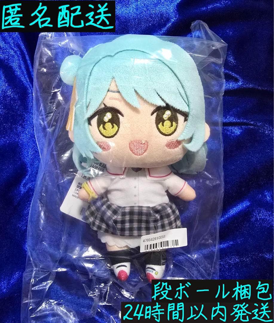 即日発送【オンクレ未開封品】わたなれ みでぃあんぬいぐるみ 小柳香穂