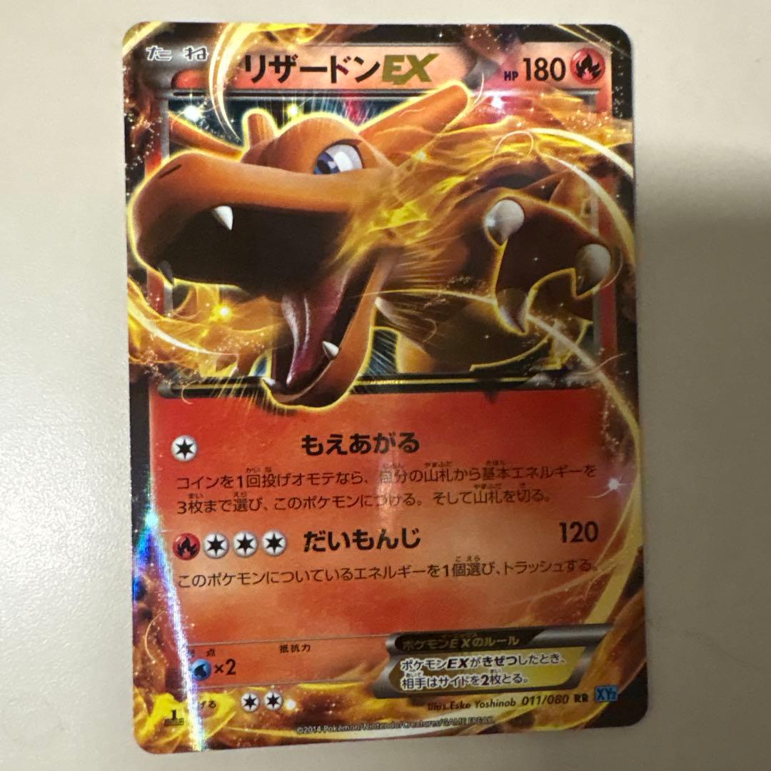 MリザードンEX×リザードンEX2種類】リザードン3枚セット - メルカリ