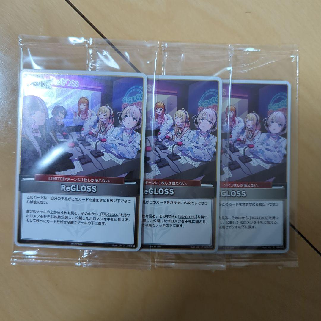 regloss プロモ　ホロカ　公開収録