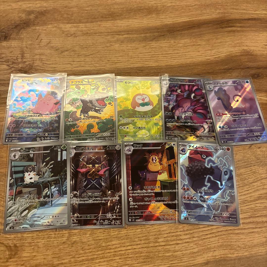 ハ*き様 ⭐︎ポケモンカード ムニキスゼロAR まとめ売り - メルカリ