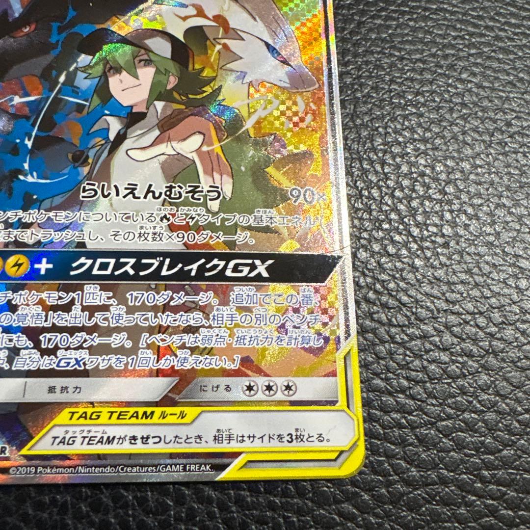 十*夜様 レシラム&ゼクロムgx sa