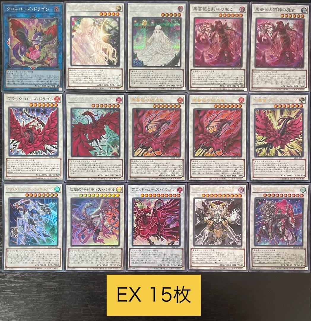 遊戯王 ローズドラゴン 本格構築済みデッキ 黒薔薇 月華竜 ブラッド