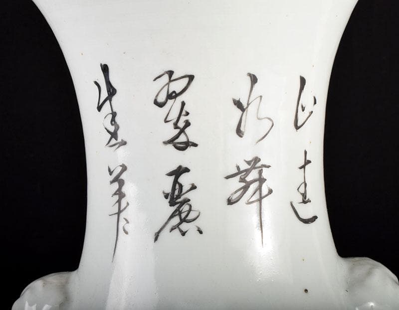 中国 粉彩 漢詩人物文 不遊環瓶 V 3901B