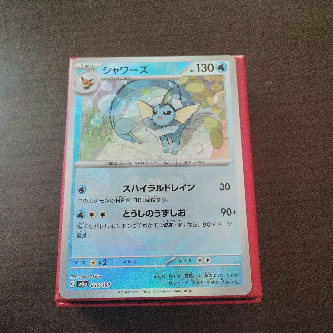 ポケモンカード シャワーズ ホロカード - メルカリ