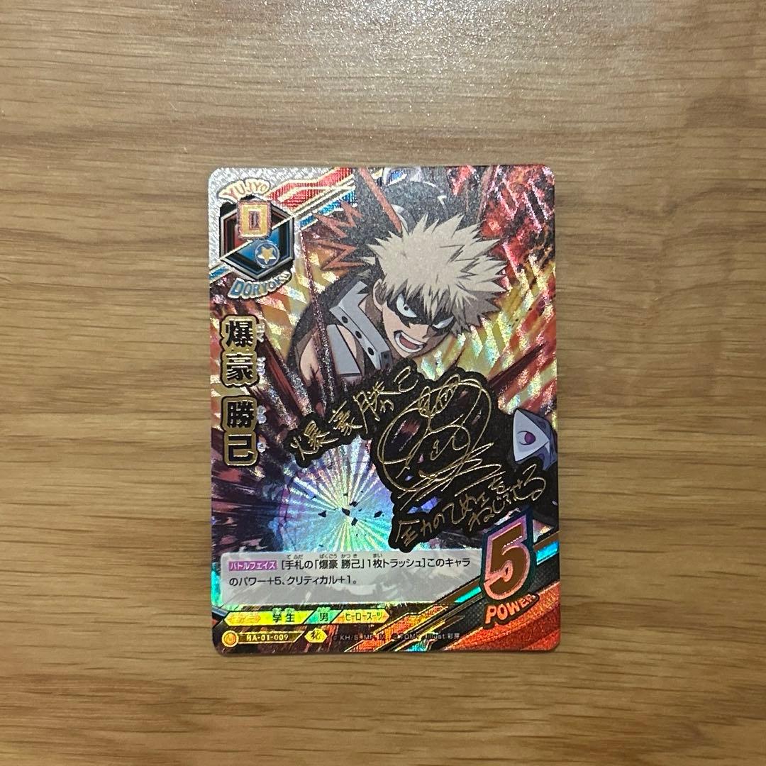 ヒロアカ タッグ カードゲーム 第一弾 フルコンプセット サイン - メルカリ