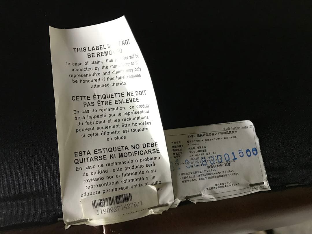 美品 モデルルーム展示品 希少 unico ウニコ SEINN セイン ソファ