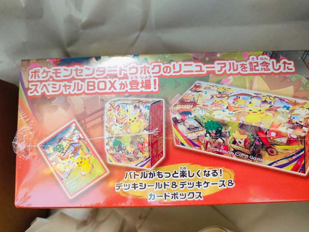 ポケモンカードスカーレット＆バイオレットスペシャルBOXポケモンセンタートウホク