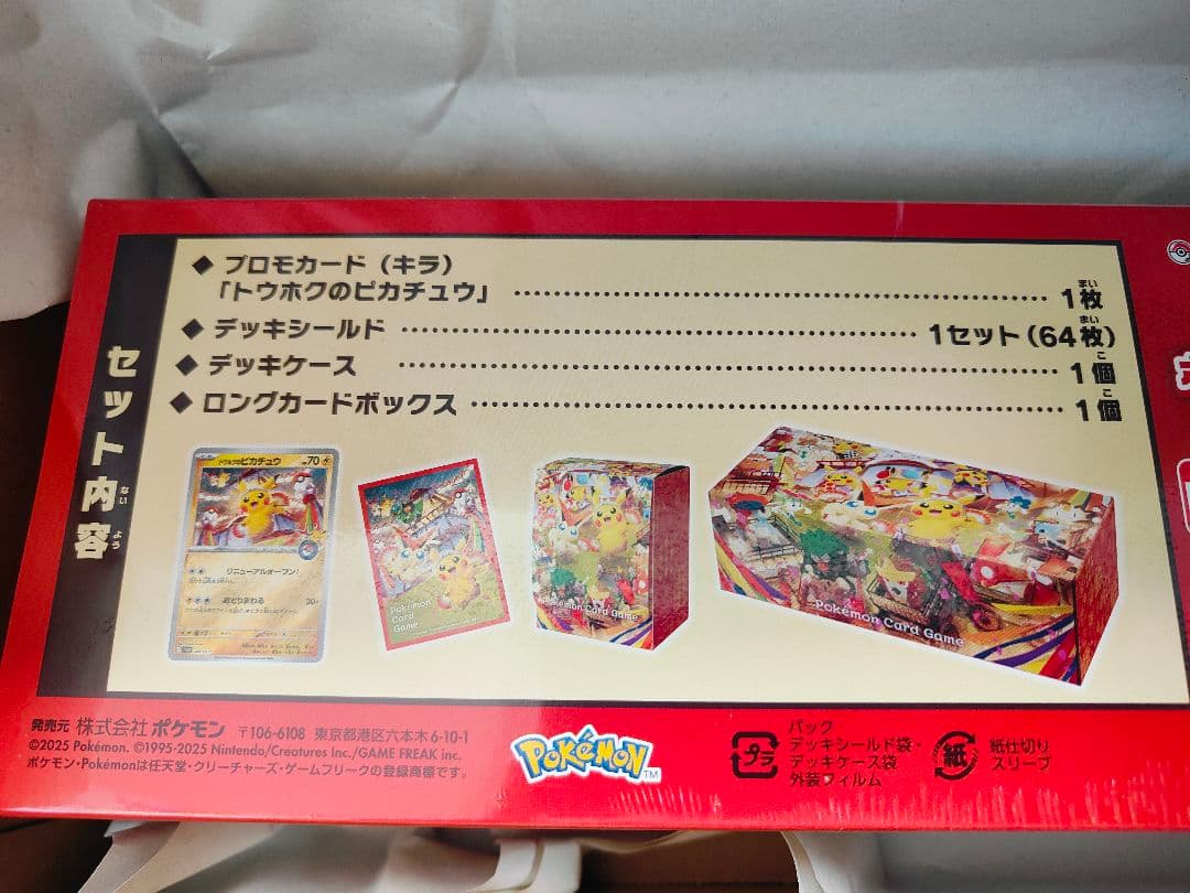 ポケモンカードスカーレット＆バイオレットスペシャルBOXポケモンセンタートウホク