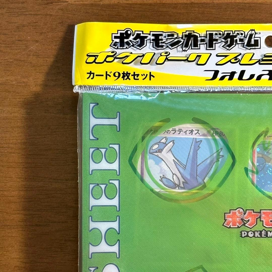 未開封 ポケパーク プレミアムファイルセット ポケモンカード - メルカリ