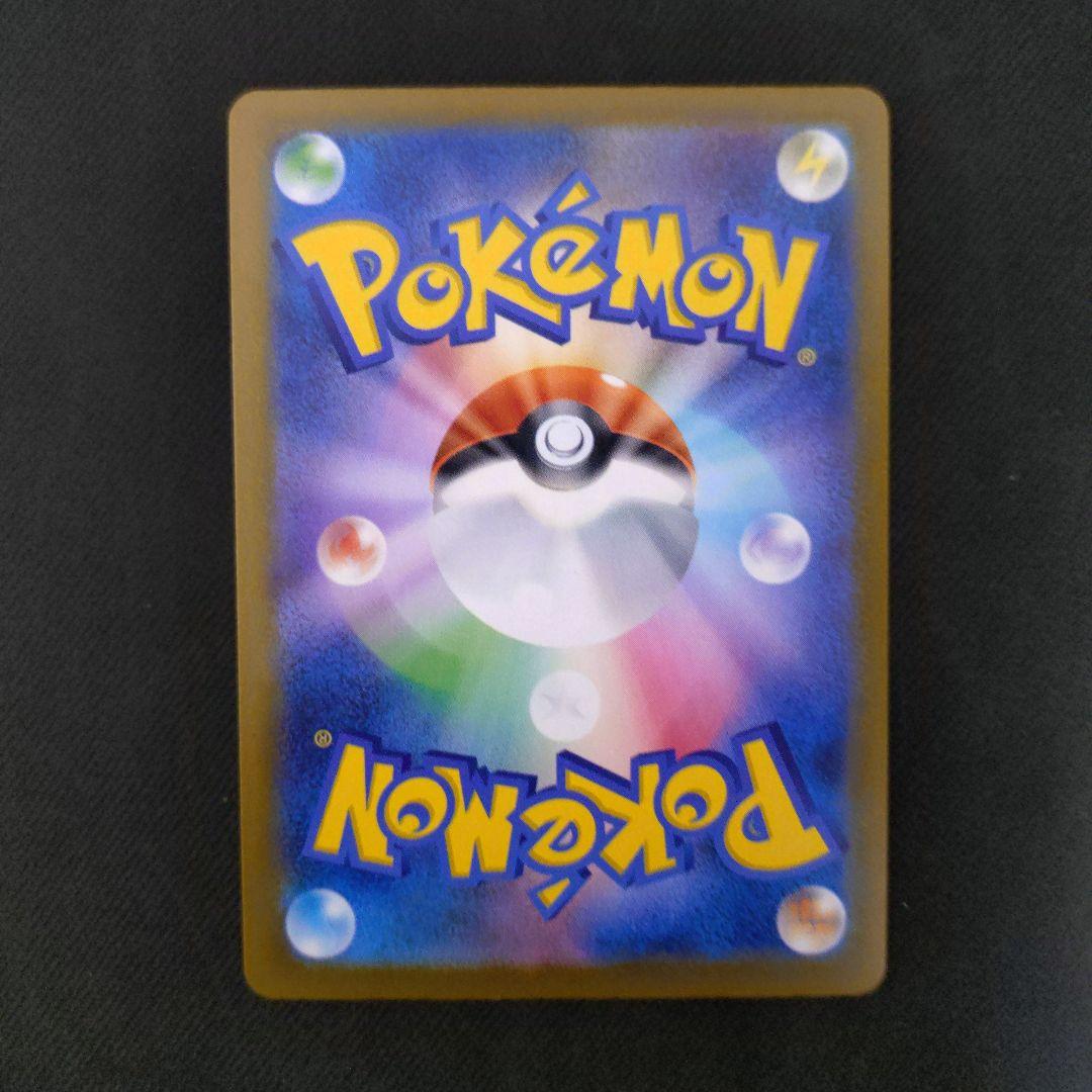 メガカイリューex sar #370 ポケカ