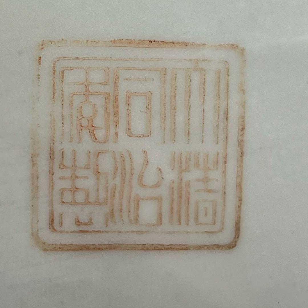 中国清時代 大清同治年製 粉彩大鉢 幅27.2㎝トヒチサ 東な7-1201⭐︎2F