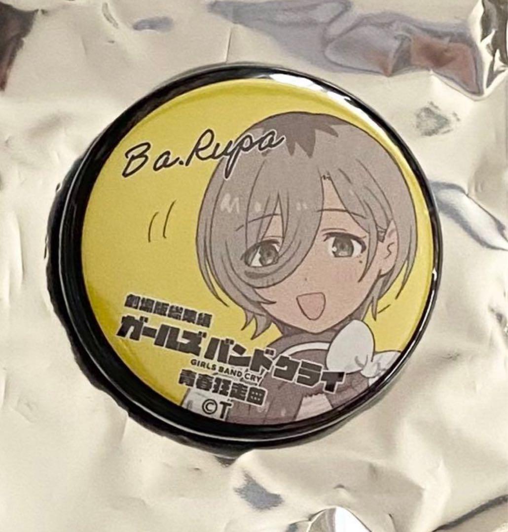 ガールズバンドクライ 青春狂騒曲 入場特典 ミニ缶バッジ 仁菜等封入 2