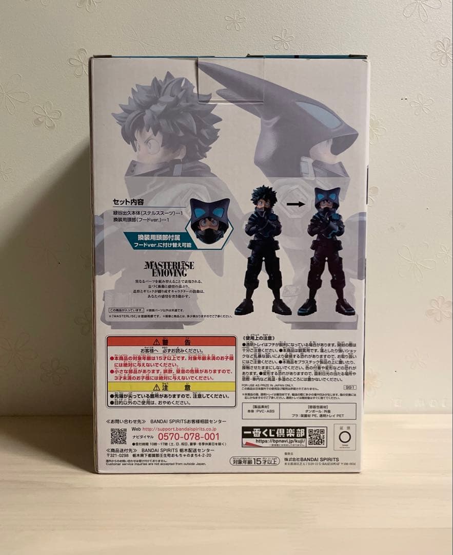 僕のヒーローアカデミア一番くじ フィギュア緑谷出久 ワールドヒーローズミッション