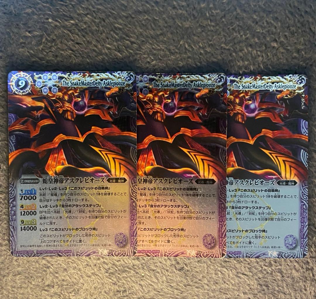 バトスピ アスクレピオーズ 初期版 - メルカリ