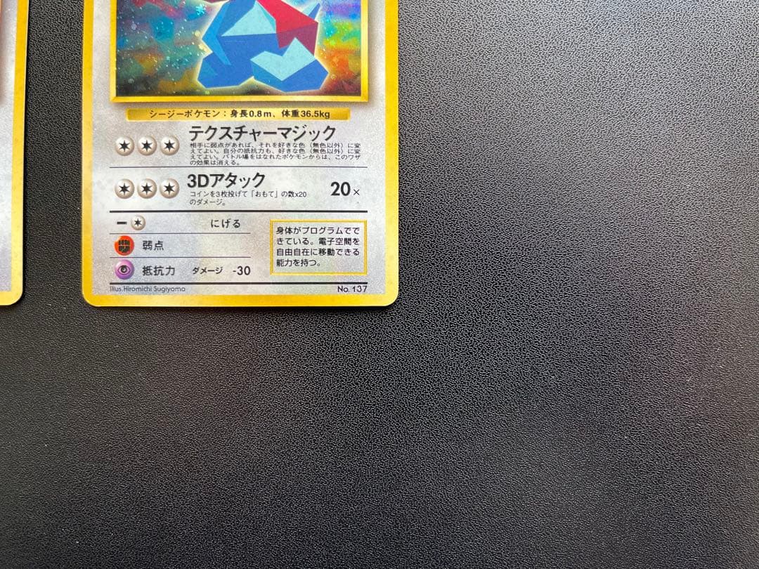 さ*づ様 くいしんぼカビゴン／ポリゴン ニンテンドー64Wゲットだぜ