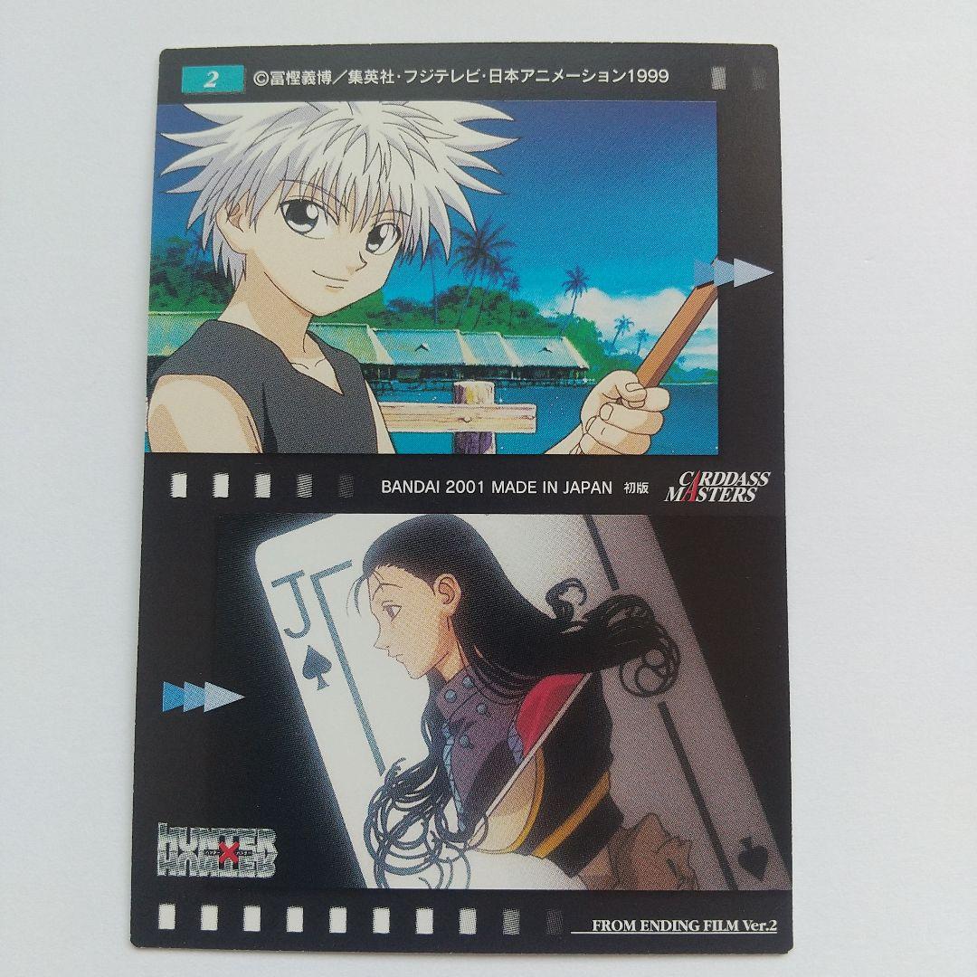 HUNTER×HUNTER カードダスマスターズ 幻影旅団 OP no.2