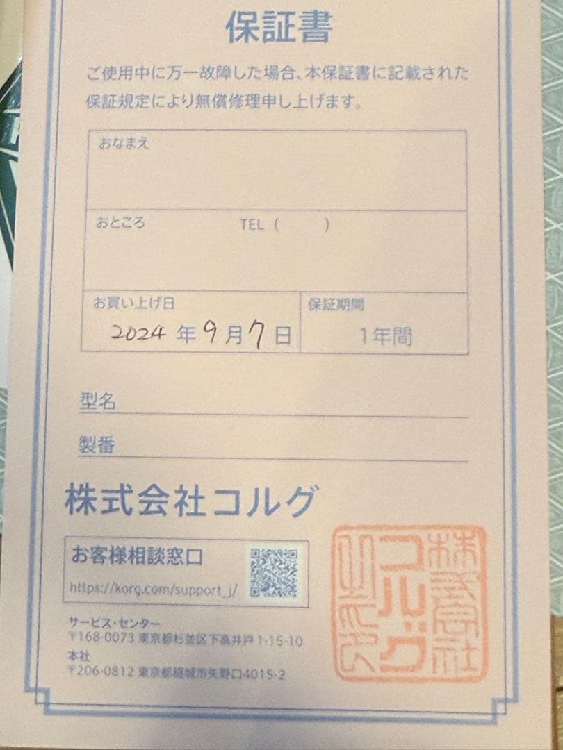 Kemper PROFILER PLAYER LVL Ⅱ適用済み