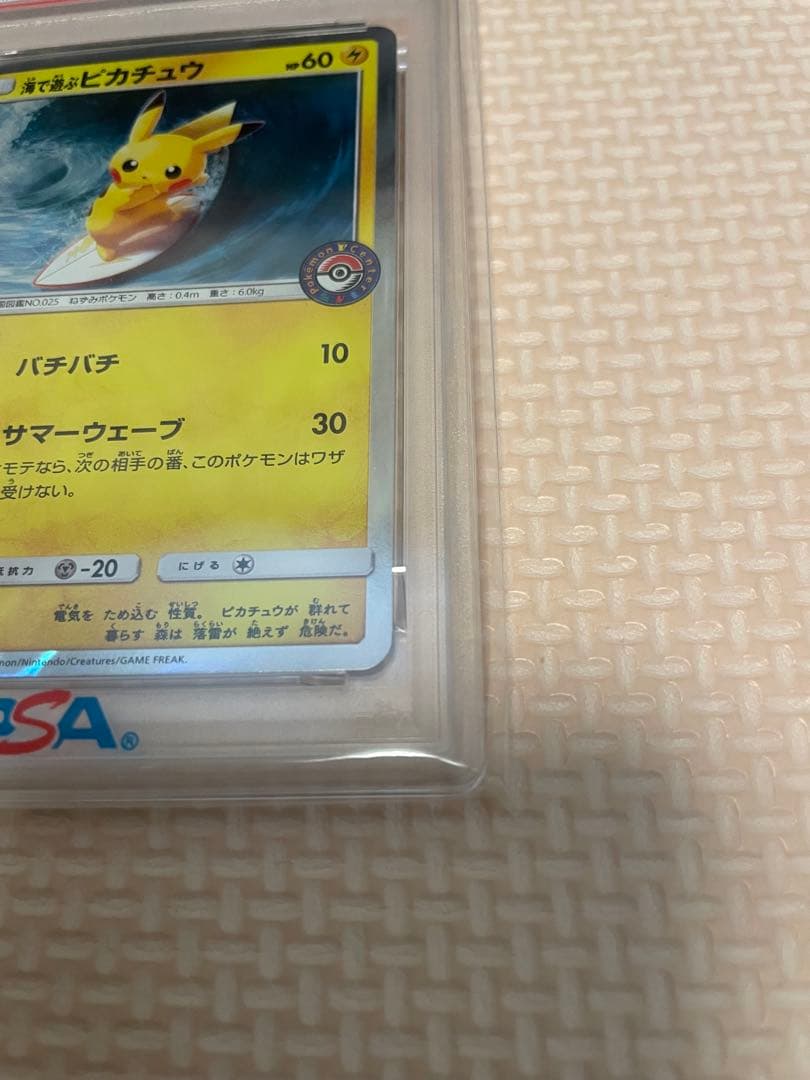 海で遊ぶピカチュウ プロモカード #392 GEM MT 10