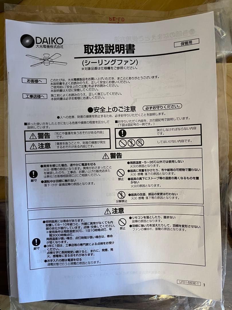 【新品&ほぼ新品】シーリングファン2個セット