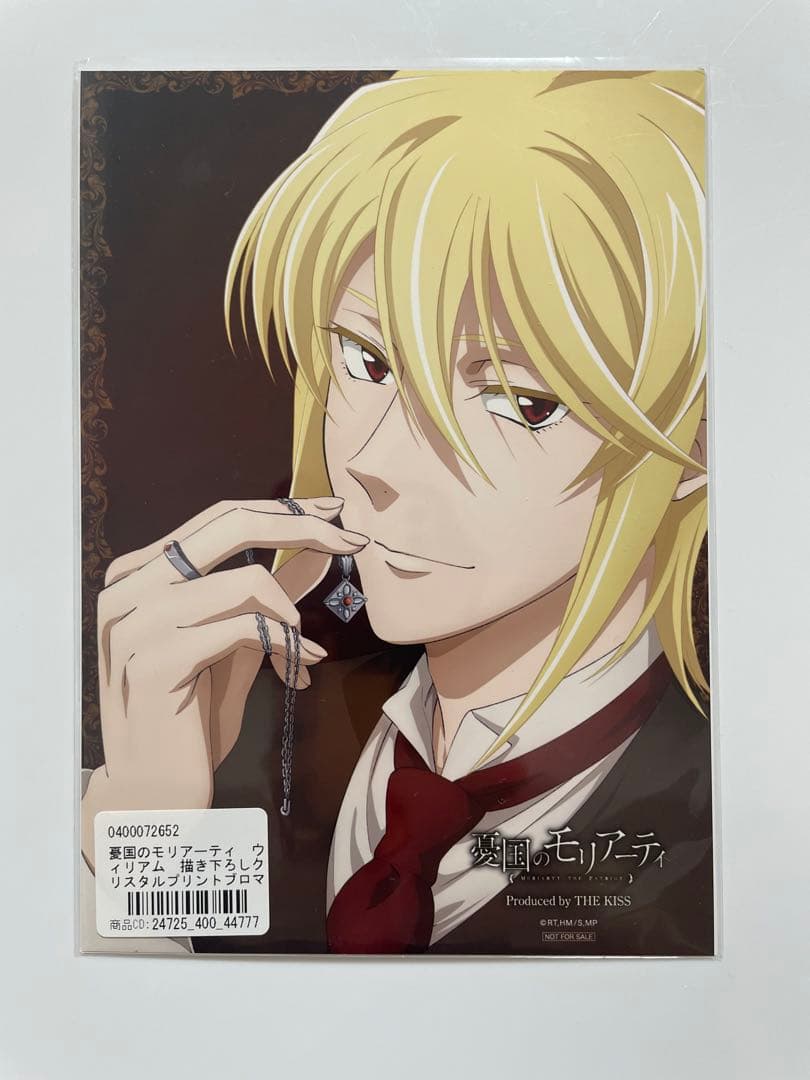 憂国のモリアーティ Kissコラボ シルバーリングセット ウィリアム