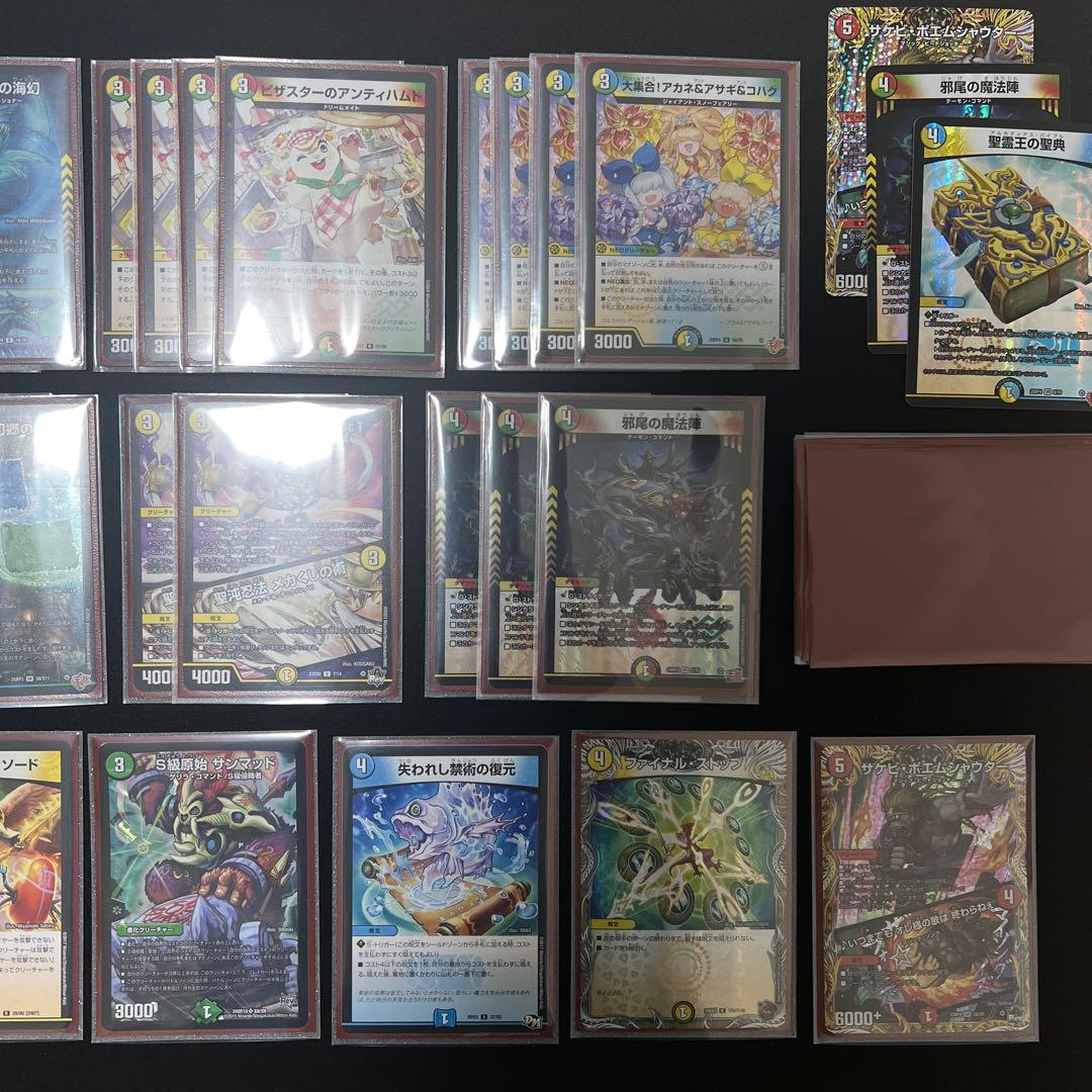 4cダーバンデ　デッキ　パーツ　ドラッヘダーバンデ