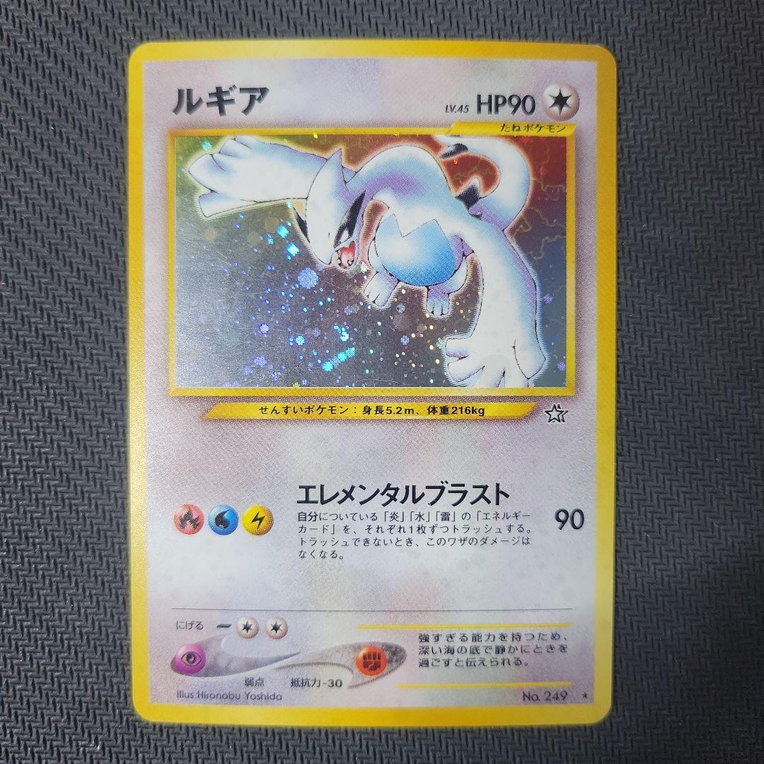 【旧裏】ポケモンカード　ルギア★No249 11月23日限定】ポケモンカード旧裏面 ルギア - メルカリ