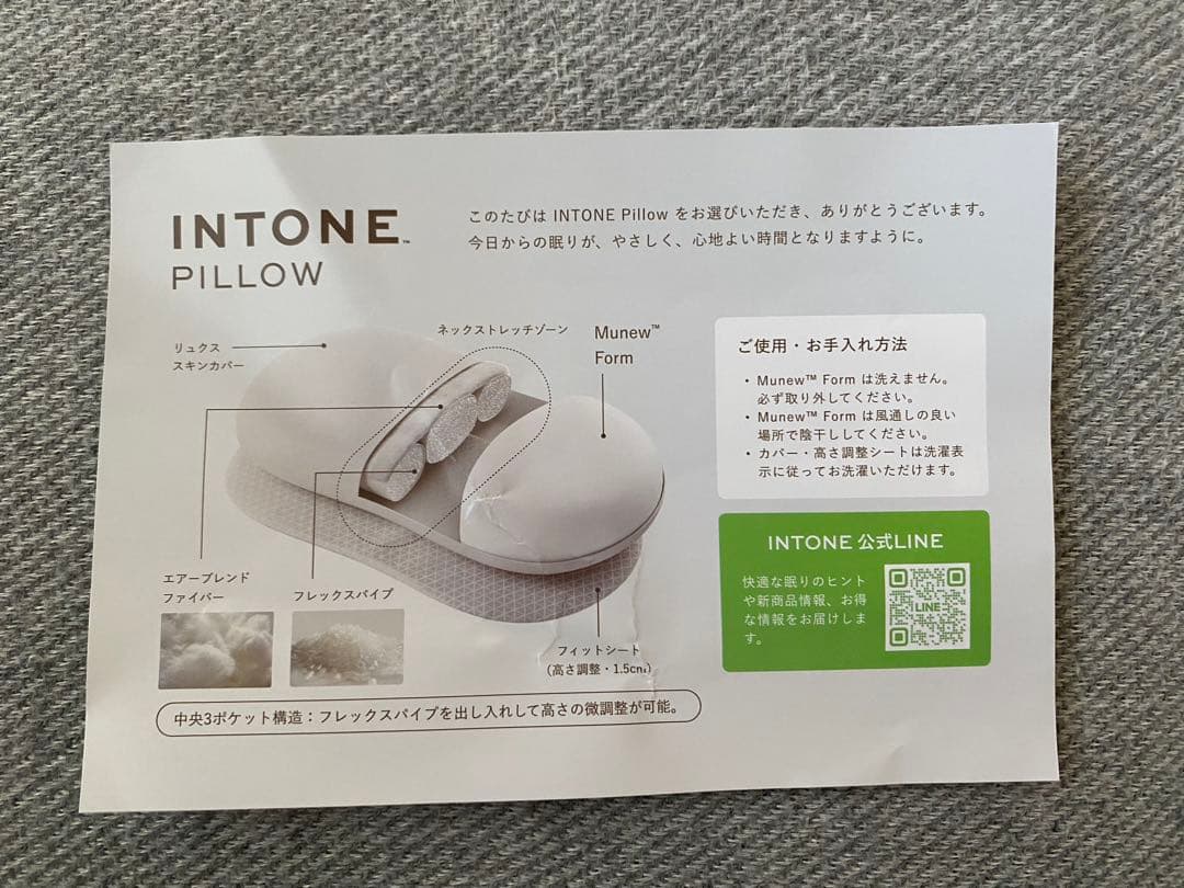 『INTONE Pillow｜首・肩の負担を減らす高級枕｜