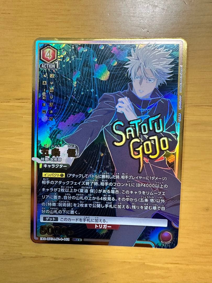 PSA10 ユニオンアリーナ 呪術廻戦 五条悟 SR 星2 パラレル